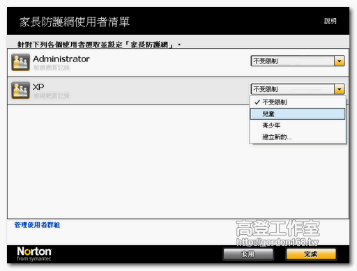 諾頓360 4.0中文版