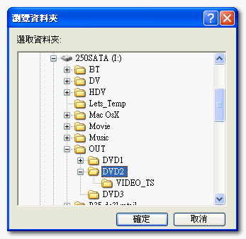 IfoEdit變更影片比例