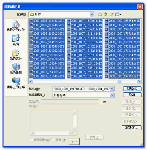 用會聲會影轉MTS檔