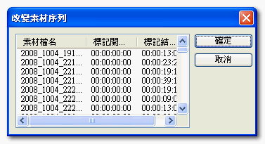 用會聲會影轉MTS檔