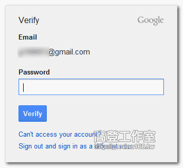 啟用Google兩步驟驗證就不怕帳號被盜