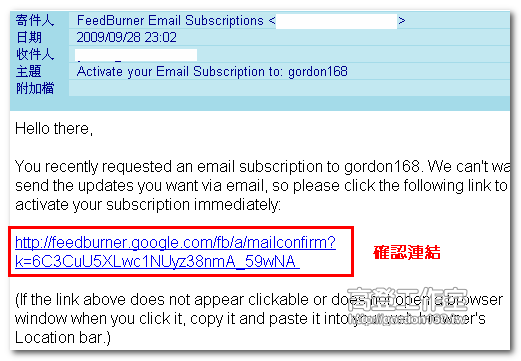 如何用Email訂閱