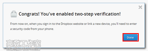 啟用Dropbox兩步驟驗證就不怕帳號被盜