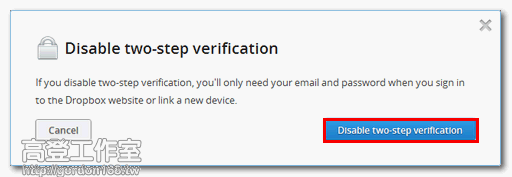 啟用Dropbox兩步驟驗證就不怕帳號被盜