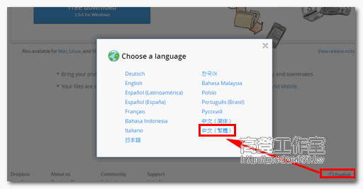 Dropbox 中文版正式推出