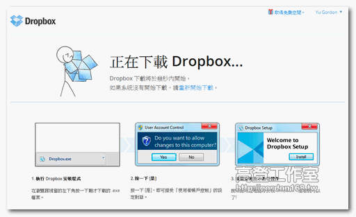 Dropbox 中文版正式推出