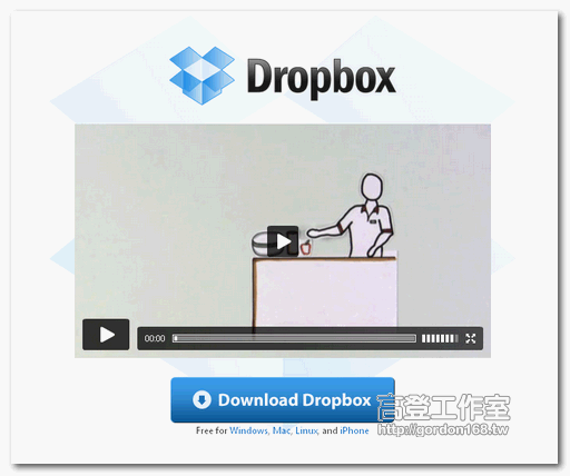 免費的雲端儲存服務 Dropbox
