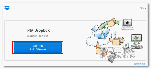 Dropbox 無法上傳檔案