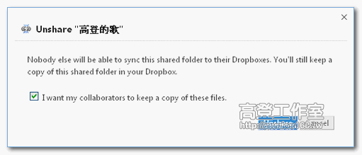 Dropbox如何分享檔案