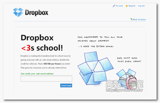 Dropbox容量學生Email加倍送，不是學生也可以加