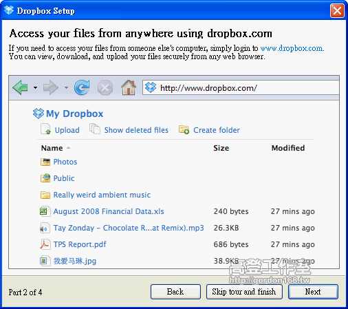 如何申請 Dropbox