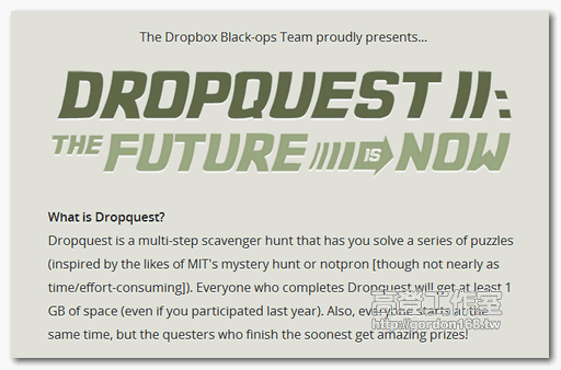 Dropbox 闖關遊戲 Dropquest 2012 又來了，完成送你 1GB 容量