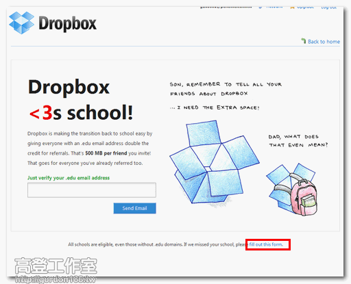 Dropbox容量學生Email加倍送，不是學生也可以加