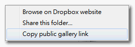 Dropbox 相簿功能