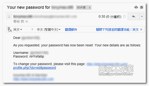 為什麼密碼不能用 Email 傳送？
