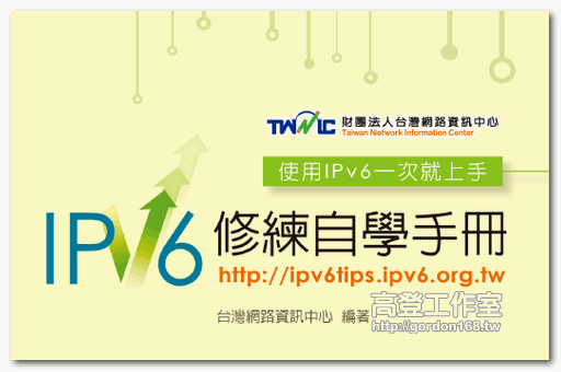 為什麼要有 IPv6 ?