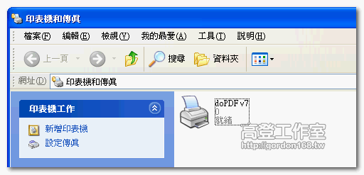 免費PDF轉檔軟體 doPDF