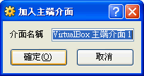 Ubuntu(四) 在VirtualBox中實現網芳共享