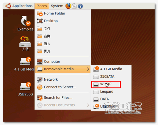 用Ubuntu Live CD救無法開機的Windows系統