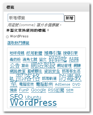 WordPress 2.7新鮮事