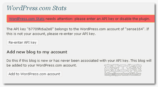 WordPress.com stats 外掛