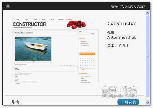 Constructor Template for WordPress