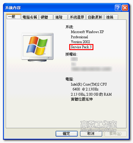 用原版光碟修復受損的Windows系統