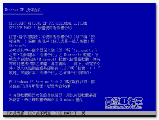 用原版光碟修復受損的Windows系統