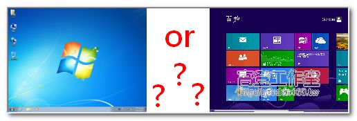 Windows XP 終止支援之後舊電腦該怎麼辦？
